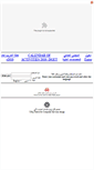 Mobile Screenshot of dghs-tr.com